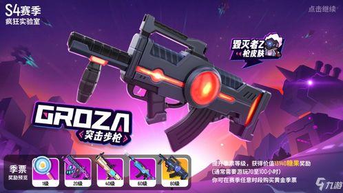 香肠派对ss17赛季最新爆料,全新爆料揭秘,激战一触即发! 第1张 香肠派对ss17赛季最新爆料,全新爆料揭秘,激战一触即发! 第1张