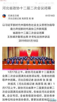 石家庄近期爆料新闻事件,揭秘背后真相与影响 第3张 石家庄近期爆料新闻事件,揭秘背后真相与影响 第3张